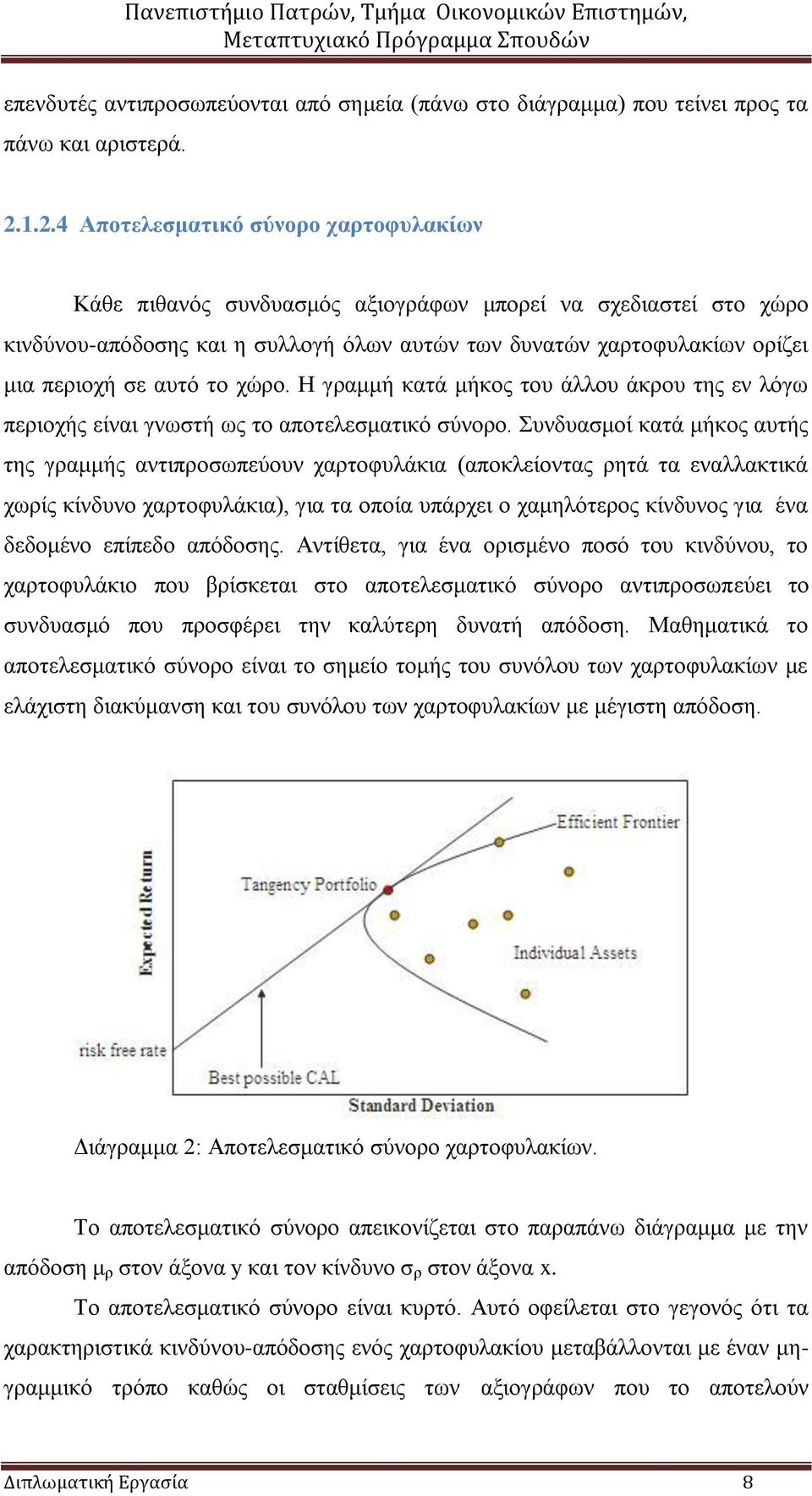 απηό ην ρώξν. Ζ γξακκή θαηά κήθνο ηνπ άιινπ άθξνπ ηεο ελ ιόγσ πεξηνρήο είλαη γλσζηή σο ην απνηειεζκαηηθό ζύλνξν.