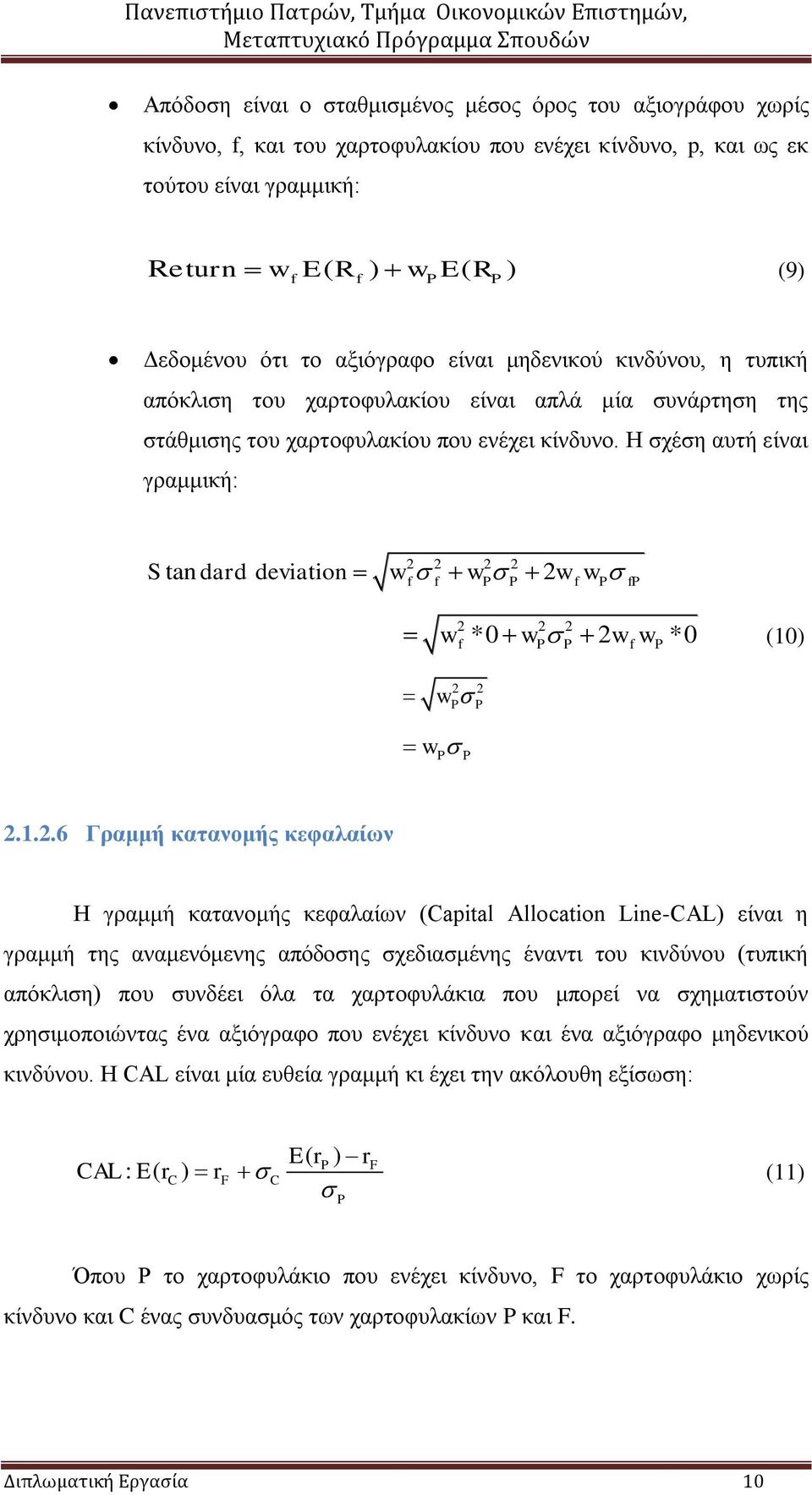 Ζ ζρέζε απηή είλαη γξακκηθή: S dard deviation w w w w 2 