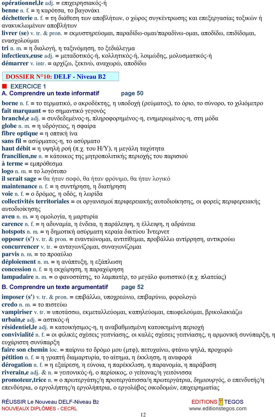 = μεταδοτικός-ή, κολλητικός-ή, λοιμώδης, μολυσματικός-ή démarrer v. intr. = αρχίζω, ξεκινώ, αναχωρώ, αποδίδω DOSSIER N 10: DELF - Niveau B2 A. Comprendre un texte informatif page 50 borne n. f.