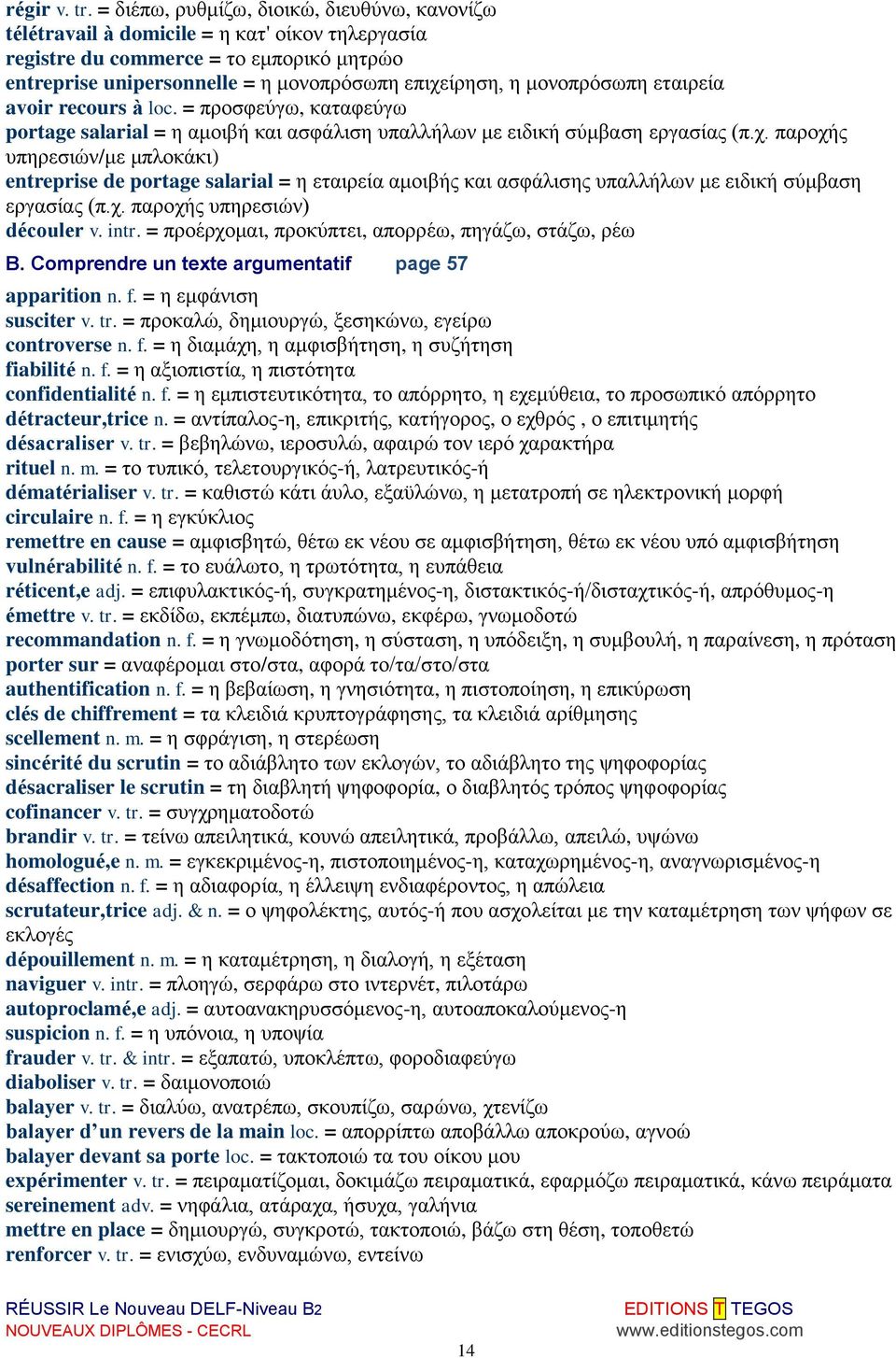 μονοπρόσωπη εταιρεία avoir recours à loc. = προσφεύγω, καταφεύγω portage salarial = η αμοιβή και ασφάλιση υπαλλήλων με ειδική σύμβαση εργασίας (π.χ.