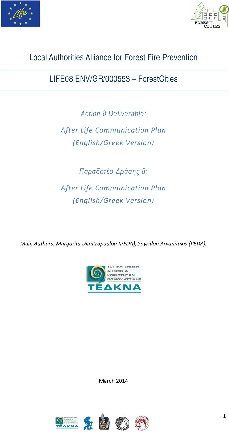 Version) Παραδοτέο Δράσης 8: After Life Communication Plan (English/Greek