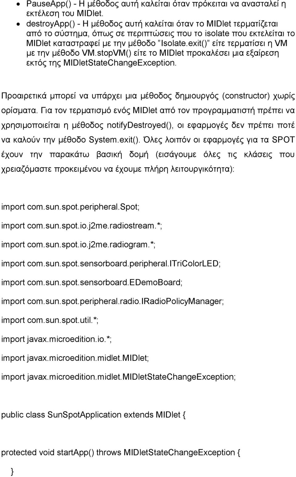 exit() είτε τερματίσει η VM με την μέθοδο VM.stopVM() είτε το MIDlet προκαλέσει μια εξαίρεση εκτός της MIDletStateChangeException.