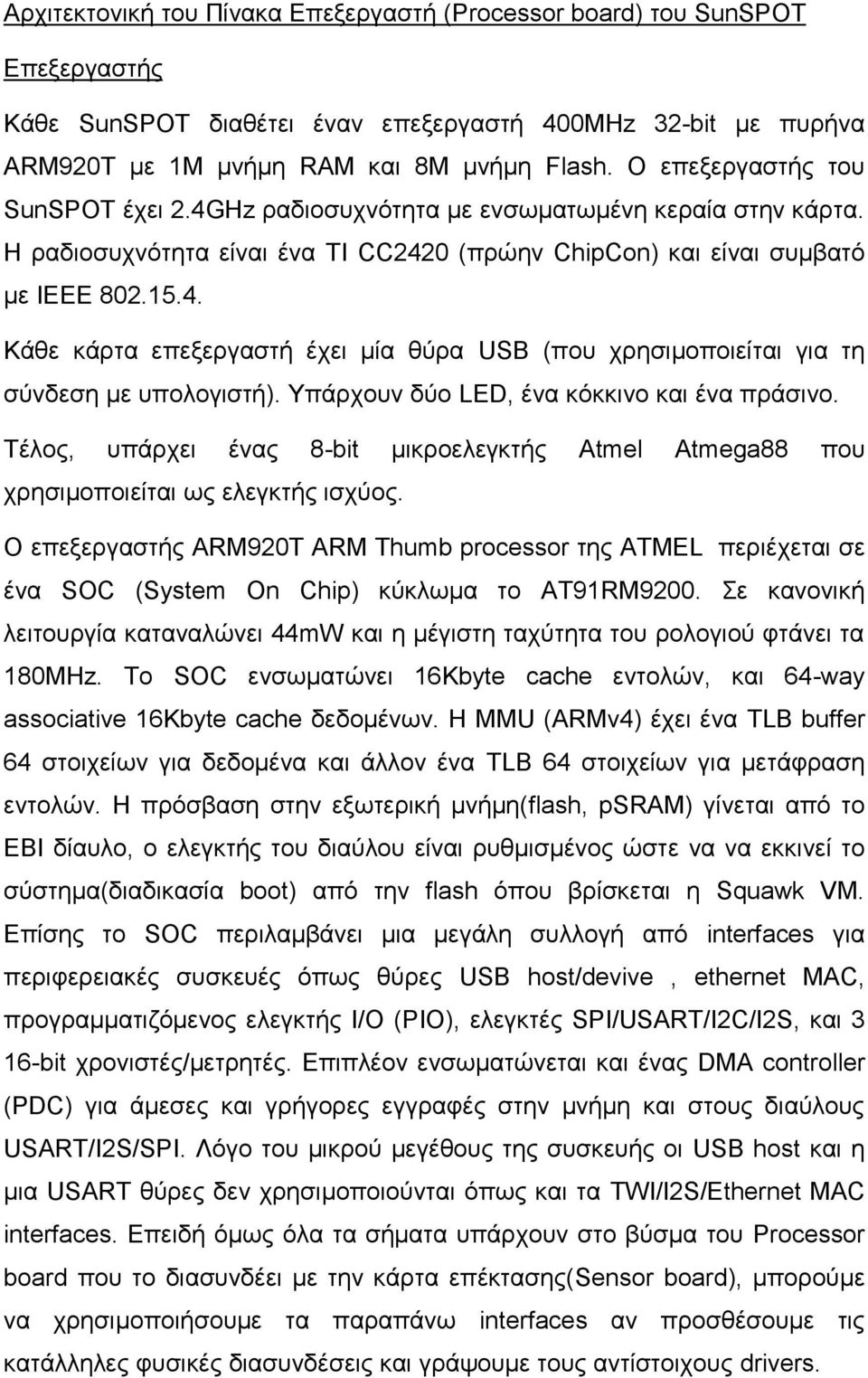 Υπάρχουν δύο LED, ένα κόκκινο και ένα πράσινο. Τέλος, υπάρχει ένας 8-bit μικροελεγκτής Atmel Atmega88 που χρησιμοποιείται ως ελεγκτής ισχύος.