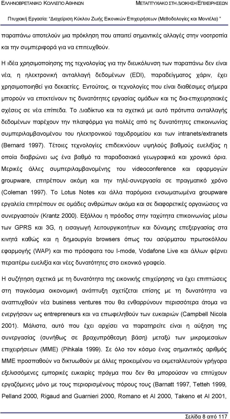 Εντούτοις, οι τεχνολογίες που είναι διαθέσιµες σήµερα µπορούν να επεκτείνουν τις δυνατότητες εργασίας οµάδων και τις δια-επιχειρησιακές σχέσεις σε νέα επίπεδα.