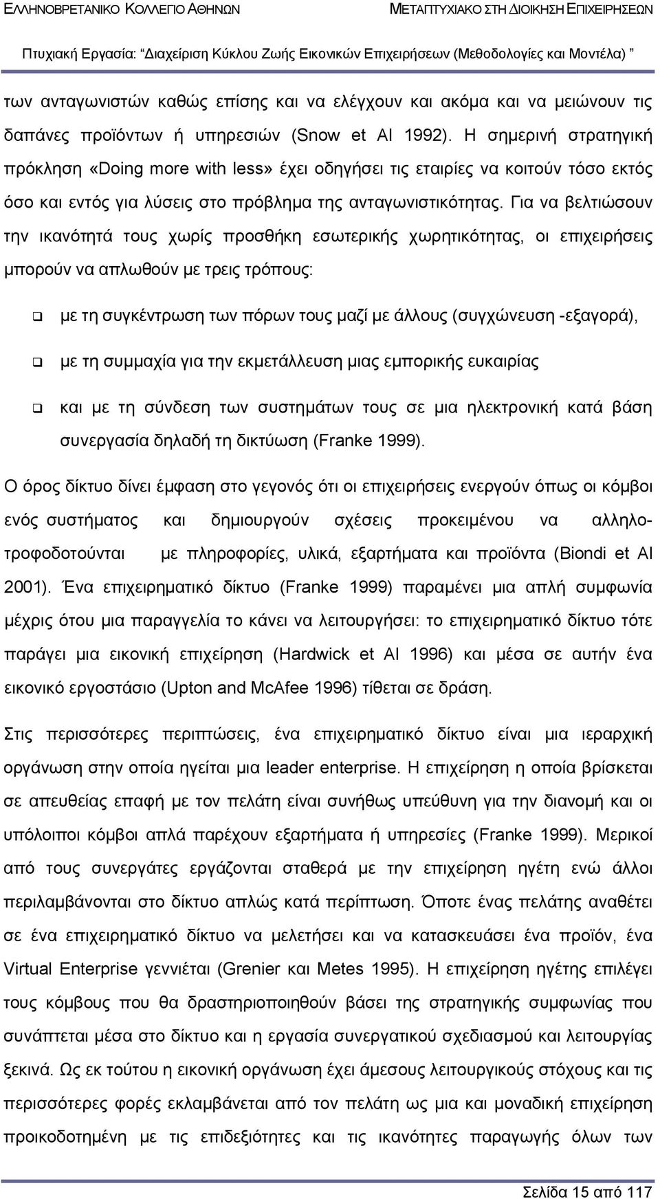 Για να βελτιώσουν την ικανότητά τους χωρίς προσθήκη εσωτερικής χωρητικότητας, οι επιχειρήσεις µπορούν να απλωθούν µε τρεις τρόπους: µε τη συγκέντρωση των πόρων τους µαζί µε άλλους (συγχώνευση