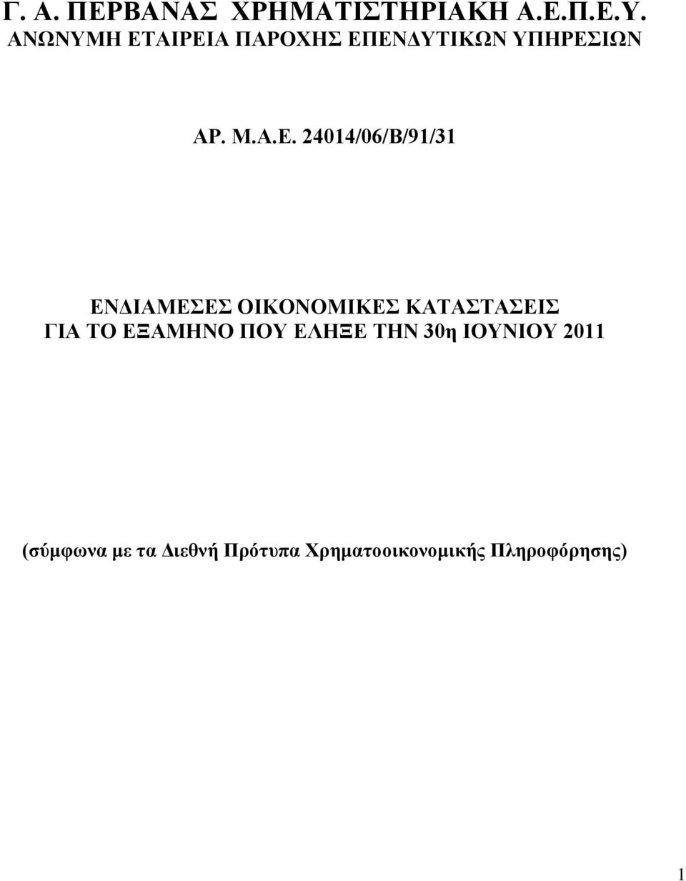 ΚΑΣΑΣΑΔΗ ΓΗΑ ΣΟ ΔΞΑΜΖΝΟ ΠΟΤ ΔΛΖΞΔ ΣΖΝ 30ε