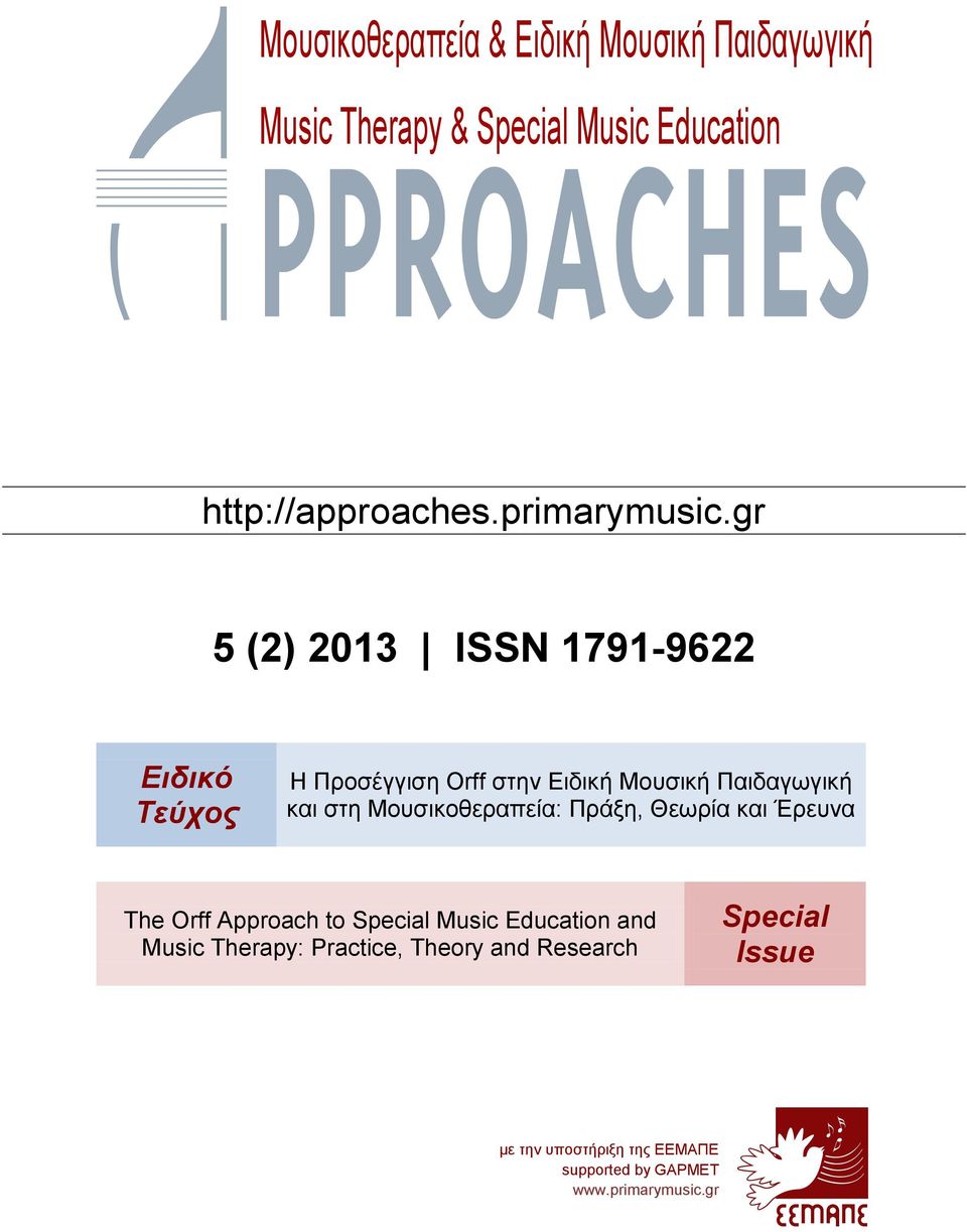 gr 5 (2) 2013 ISSN 1791-9622 Ειδικό Τεύχος Η Προσέγγιση Orff στην Ειδική Μουσική Παιδαγωγική και στη