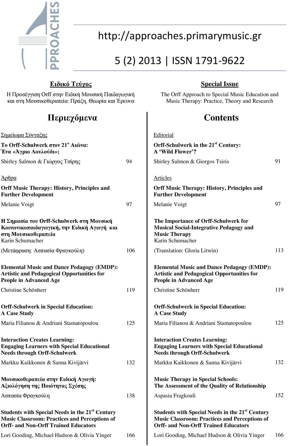 Music Education and Music Therapy: Practice, Theory and Research Contents Σημείωμα Σύνταξης Editorial To Orff-Schulwerk στον 21 ο Αιώνα: Ένα «Άγριο Λουλούδι»; Orff-Schulwerk in the 21 st Century: A