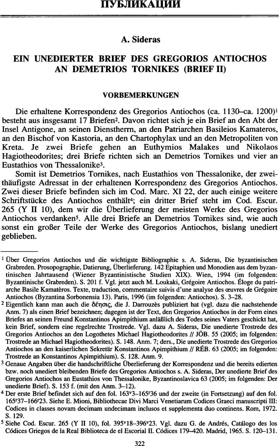 Davon richtet sich je ein Brief an den Abt der Insel Antigone, an seinen Dienstherrn, an den Patriarchen Basileios Kamateros, an den Bischof von Kastoria, an den Chartophylax und an den Metropoliten