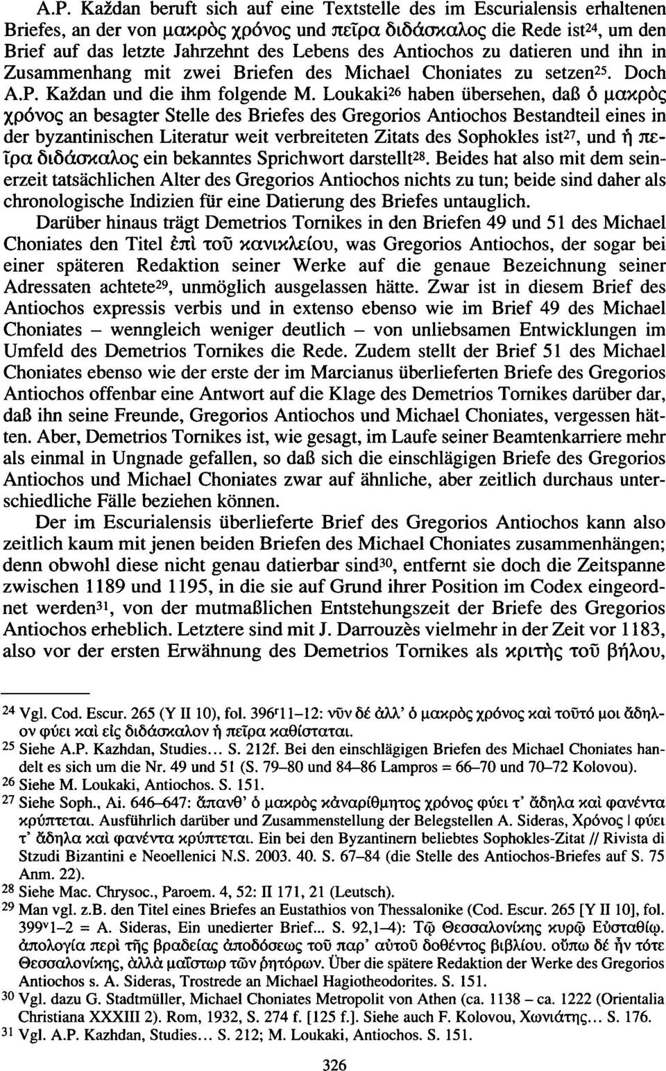 Loukaki 26 haben übersehen, daß ó μακρός χρόνος an besagter Stelle des Briefes des Gregorios Antiochos Bestandteil eines in der byzantinischen Literatur weit verbreiteten Zitats des Sophokles ist 27,