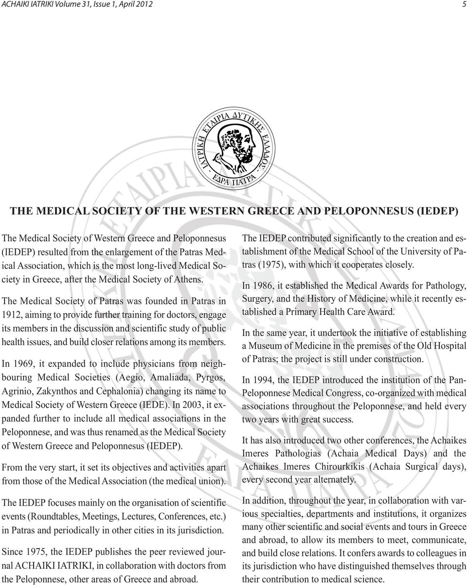 The Medical Society of Patras was founded in Patras in 1912, aiming to provide further training for doctors, engage its members in the discussion and scientific study of public health issues, and