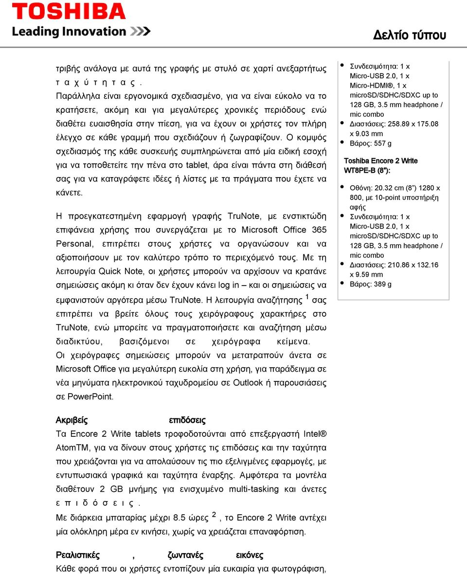 σε κάθε γραμμή που σχεδιάζουν ή ζωγραφίζουν.