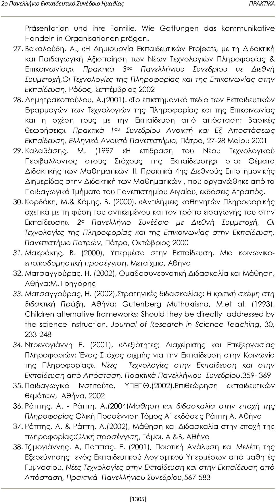 Τεχνολογίες της Πληροφορίας και της Επικοινωνίας στην Εκπαίδευση, Ρόδος, Σεπτέμβριος 2002 28. Δημητρακοπούλου, Α.(2001).