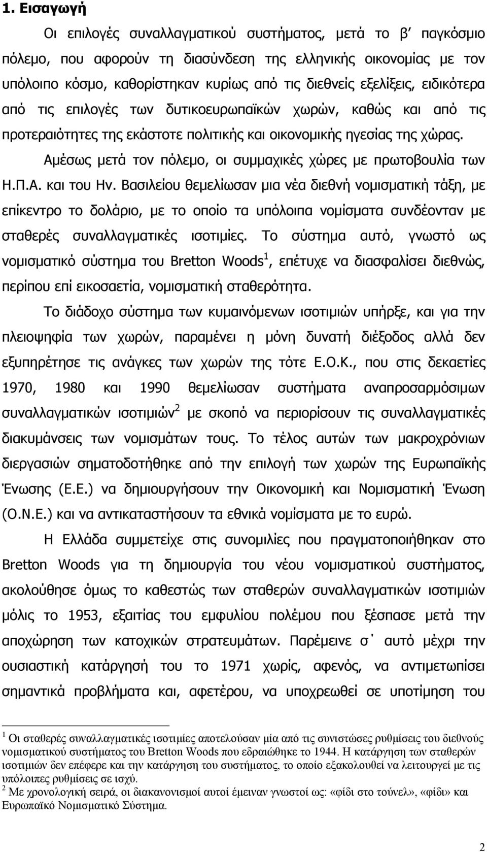 Αμέσως μετά τον πόλεμο, οι συμμαχικές χώρες με πρωτοβουλία των Η.Π.Α. και του Ην.