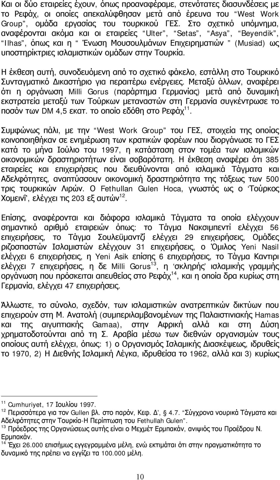 Η έκθεση αυτή, συνοδευόμενη από το σχετικό φάκελο, εστάλλη στο Τουρκικό Συνταγματικό Δικαστήριο για περαιτέρω ενέργειες.