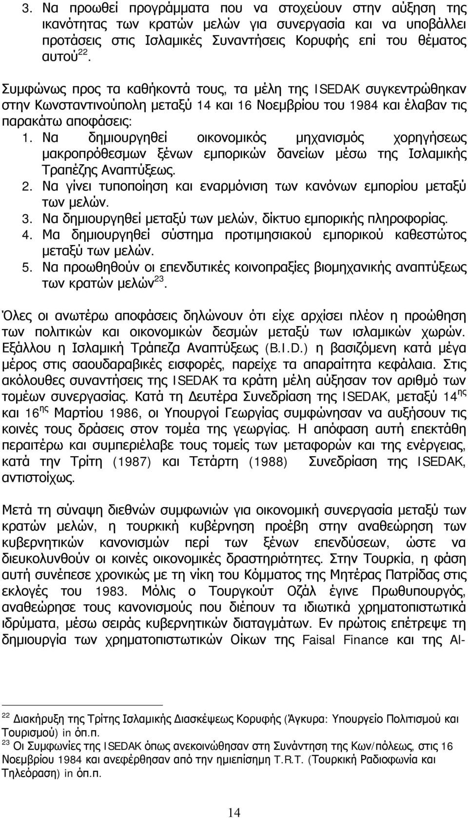 Να δημιουργηθεί οικονομικός μηχανισμός χορηγήσεως μακροπρόθεσμων ξένων εμπορικών δανείων μέσω της Ισλαμικής Τραπέζης Αναπτύξεως. 2.