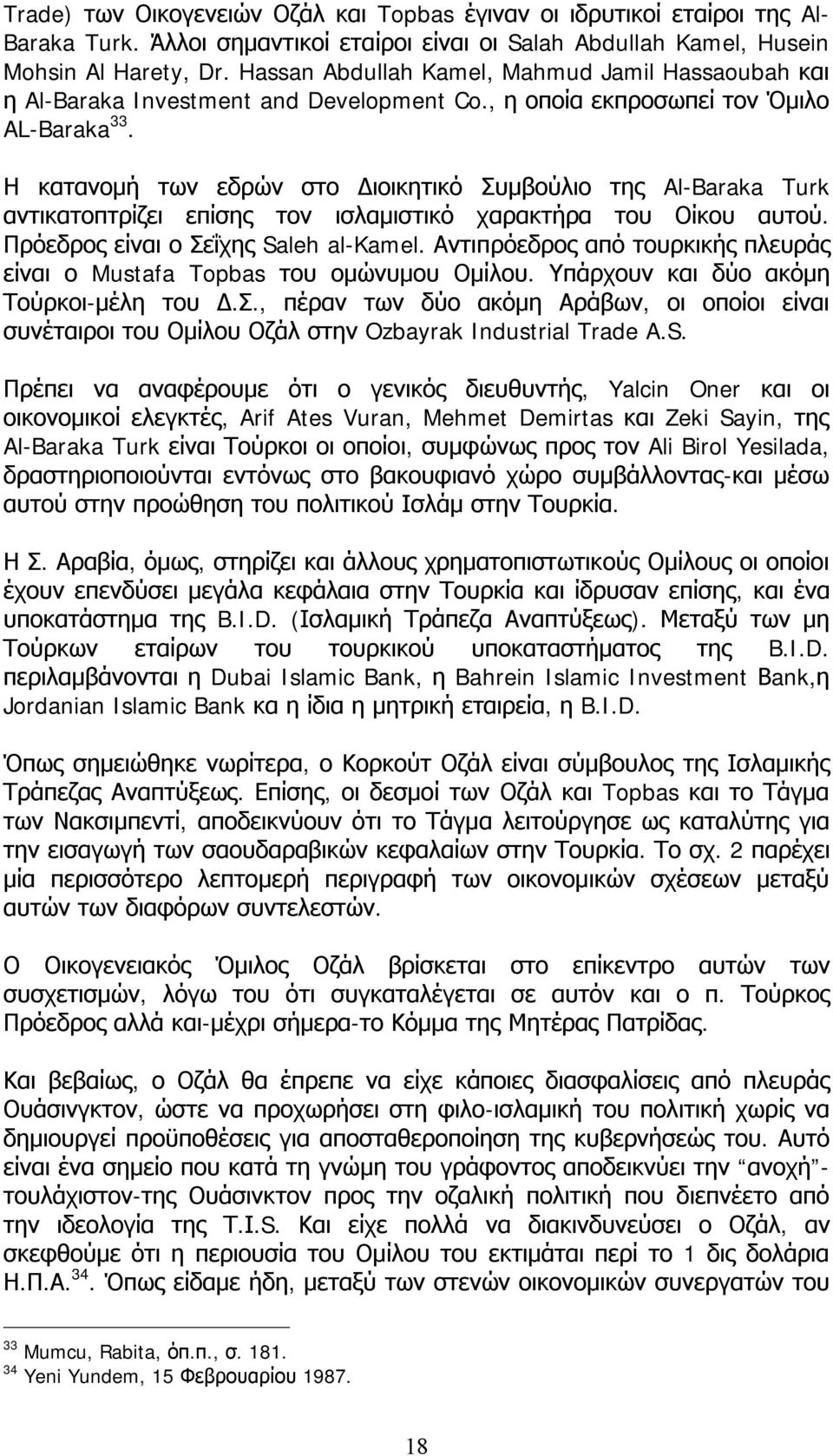 Η κατανομή των εδρών στο Διοικητικό Συμβούλιο της Al-Baraka Turk αντικατοπτρίζει επίσης τον ισλαμιστικό χαρακτήρα του Οίκου αυτού. Πρόεδρος είναι ο Σεΐχης Saleh al-kamel.