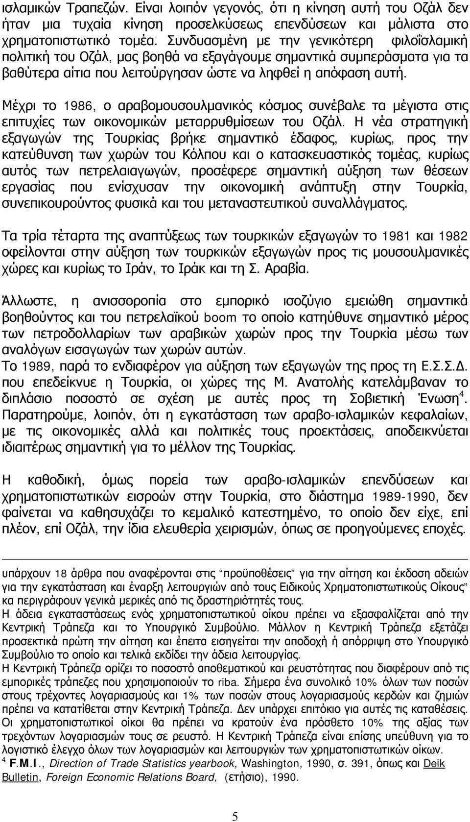 Μέχρι το 1986, ο αραβομουσουλμανικός κόσμος συνέβαλε τα μέγιστα στις επιτυχίες των οικονομικών μεταρρυθμίσεων του Οζάλ.