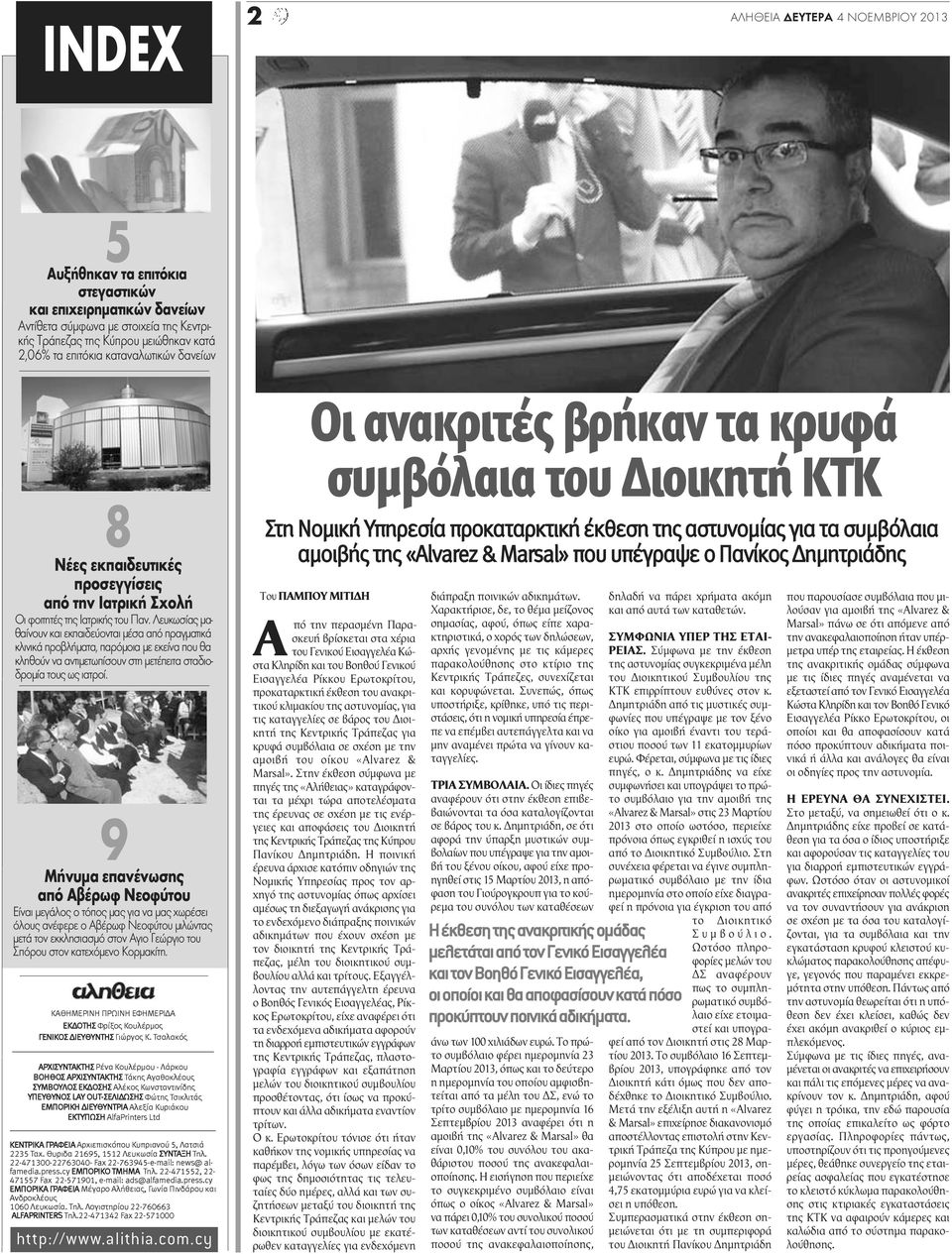 Λευκωσίας μαθαίνουν και εκπαιδεύονται μέσα από πραγματικά κλινικά προβλήματα, παρόμοια με εκείνα που θα κληθούν να αντιμετωπίσουν στη μετέπειτα σταδιοδρομία τους ως ιατροί.