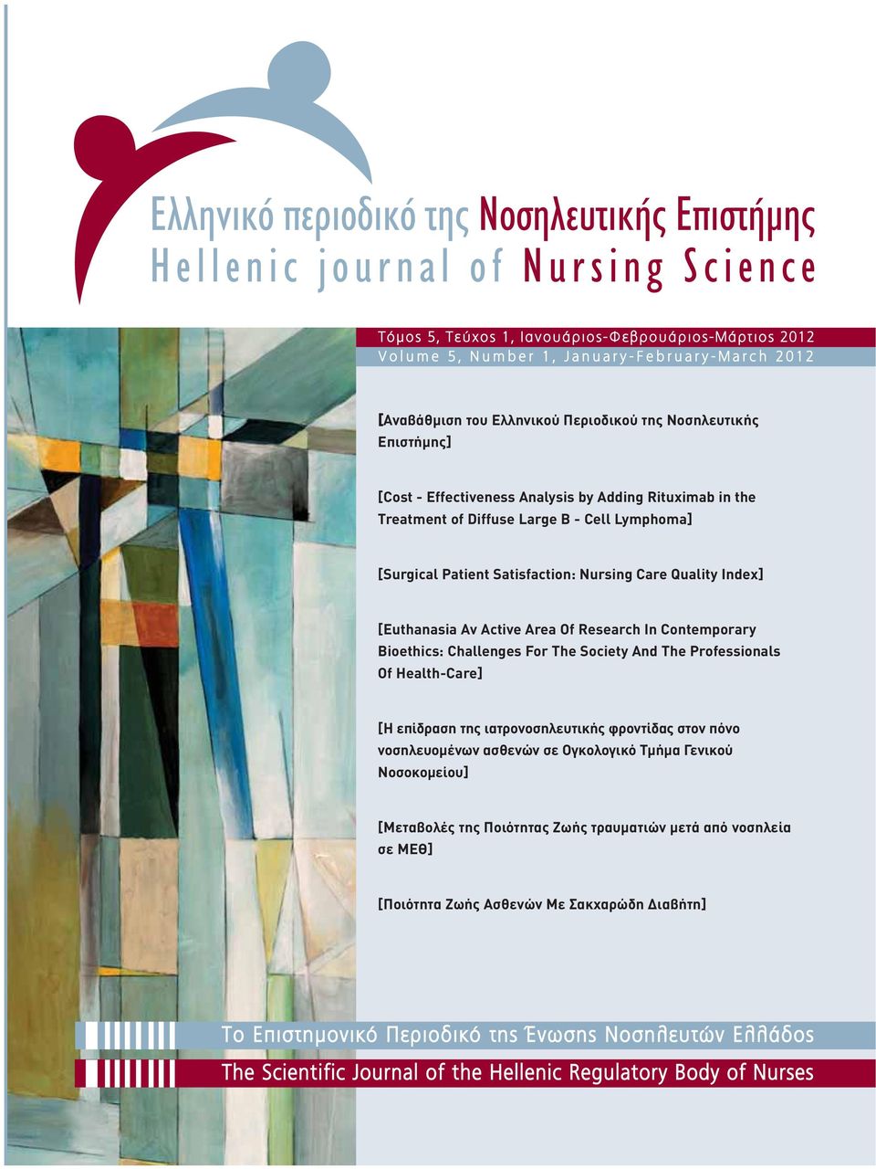 Diffuse Large B - Cell Lymphoma] [Surgical Patient Satisfaction: Nursing Care Quality Index] [Euthanasia Αν Active Area Of Research In Contemporary Bioethics: Challenges For The Society And The