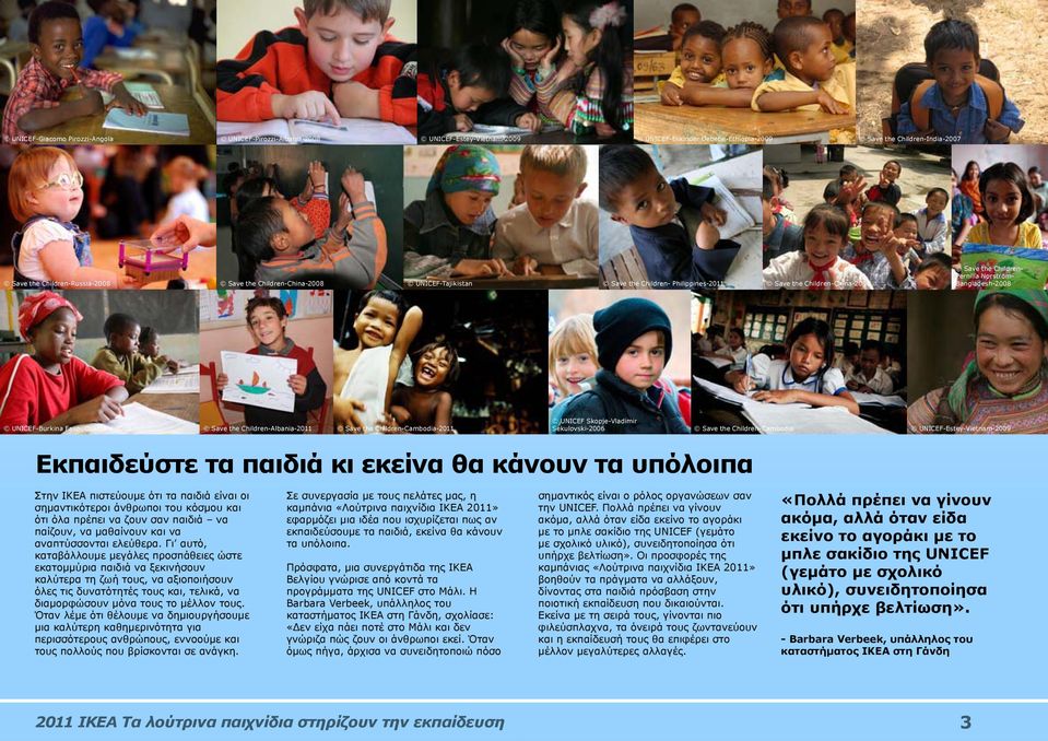 Faso- Ouattara-2010 Save the Children-Albania-2011 Save the Children-Cambodia-2011 Sekulovski-2006 Save the Children-Cambodia UNICEF-Estey-Vietnam-2009 Εκπαιδεύστε τα παιδιά κι εκείνα θα κάνουν τα