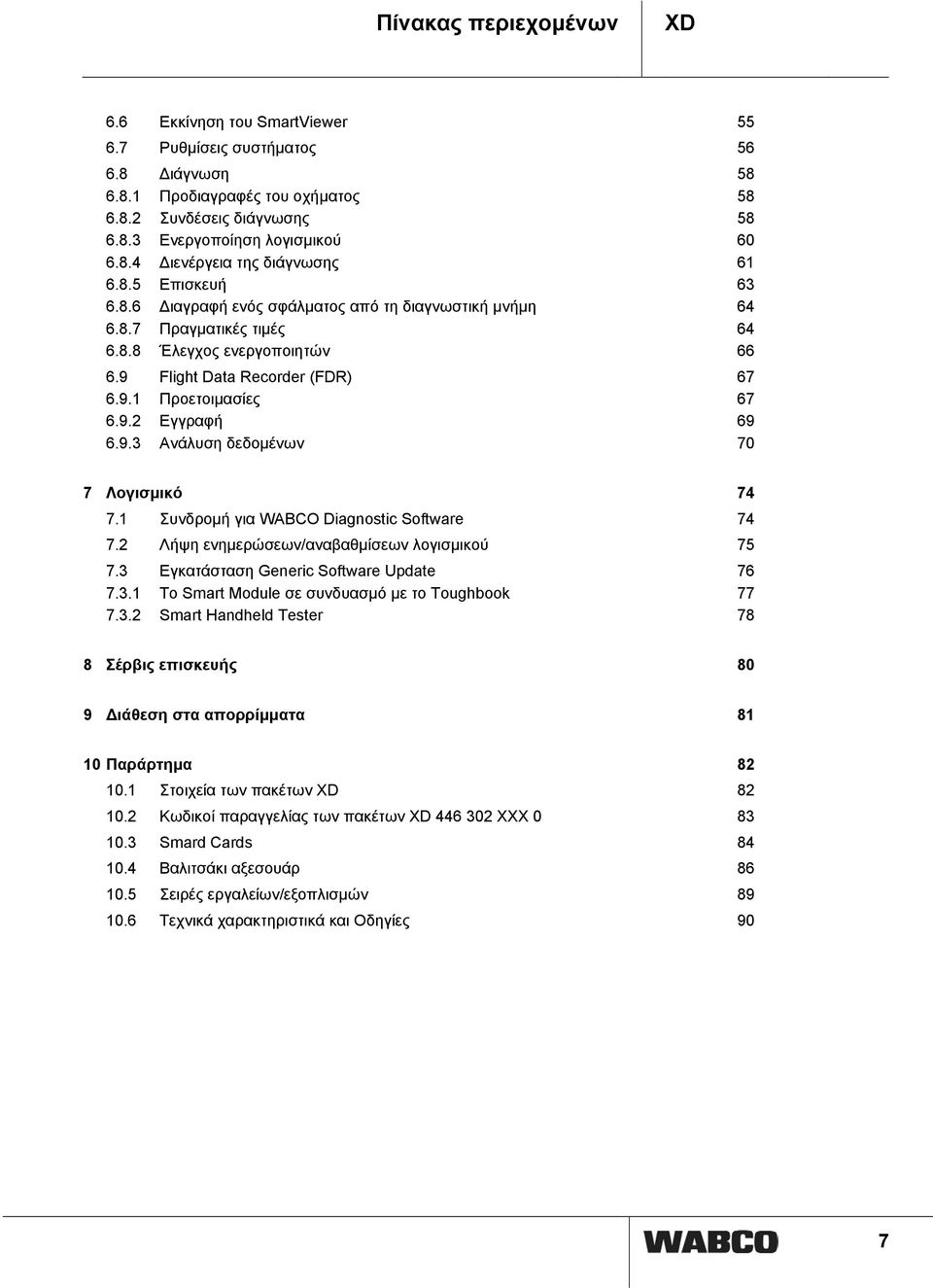 9 Flight Data Recorder (FDR) 67 6.9.1 Προετοιμασίες 67 6.9.2 Εγγραφή 69 6.9.3 Ανάλυση δεδομένων 70 7 Λογισμικό 74 7.1 Συνδρομή για WABCO Diagnostic Software 74 7.