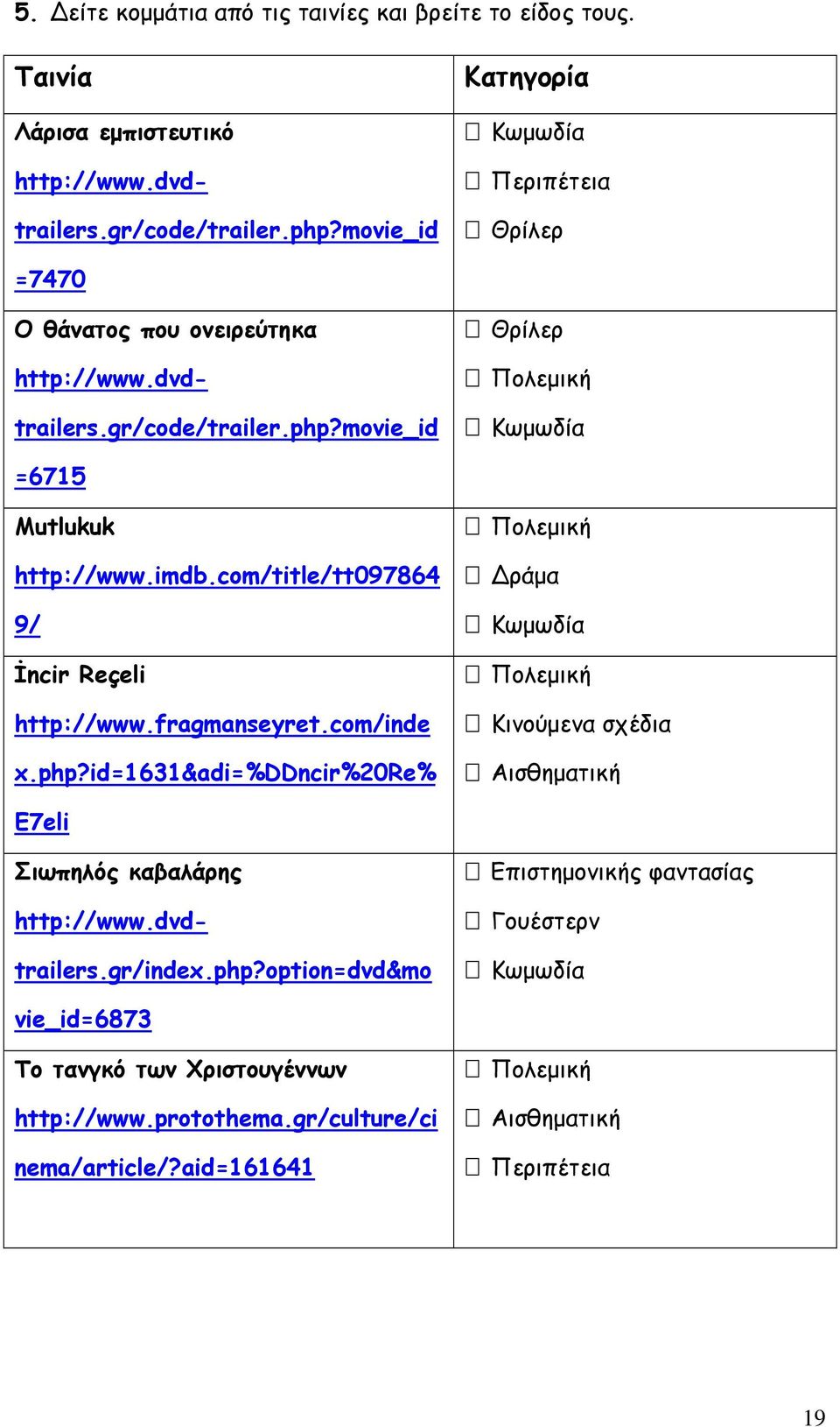 id=1631&adi=%ddncir%20re% Πολεμική ράμα Κωμωδία Πολεμική Κινούμενα σχέδια Αισθηματική E7eli Σιωπηλός καβαλάρης Ταινία Λάρισα εμπιστευτικό http://www.dvdtrailers.gr/code/trailer.php?