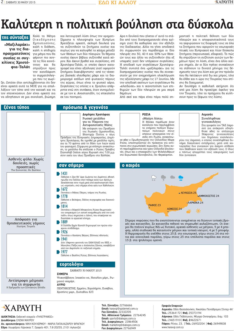 Ωστόσο όλοι αντιλαμβάνονται ότι δεν είναι αρκετά αυτά τα ΜΟΕ για να απαλλάξουν τον τόπο από την κατοχή και να τον επανενώσουν.