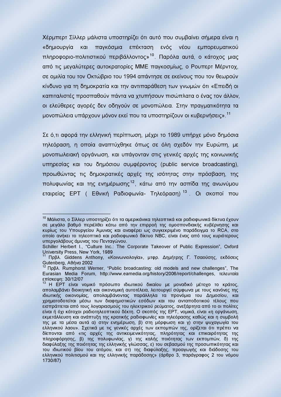 την αντιπαράθεση των γνωμών ότι «Επειδή οι καπιταλιστές προσπαθούν πάντα να χτυπήσουν πισώπλατα ο ένας τον άλλον, οι ελεύθερες αγορές δεν οδηγούν σε μονοπώλεια.