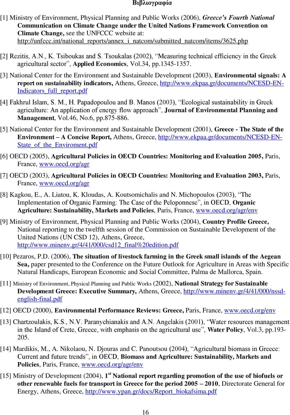 Tsoukalas (2002), Measuring technical efficiency in the Greek agricultural sector, Applied Economics, Vol.34, pp.1345-1357.