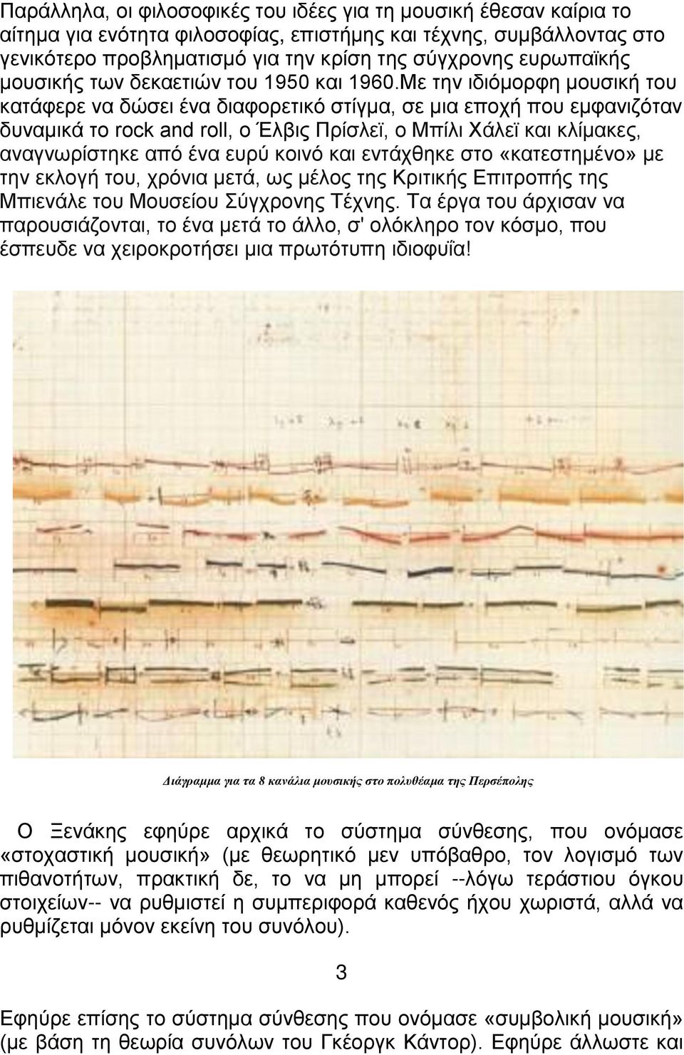 Με ηελ ηδηόκνξθε κνπζηθή ηνπ θαηάθεξε λα δώζεη έλα δηαθνξεηηθό ζηίγκα, ζε κηα επνρή πνπ εκθαληδόηαλ δπλακηθά ην rock and roll, ν Έιβηο Πξίζιετ, ν Μπίιη Υάιετ θαη θιίκαθεο, αλαγλσξίζηεθε από έλα επξύ