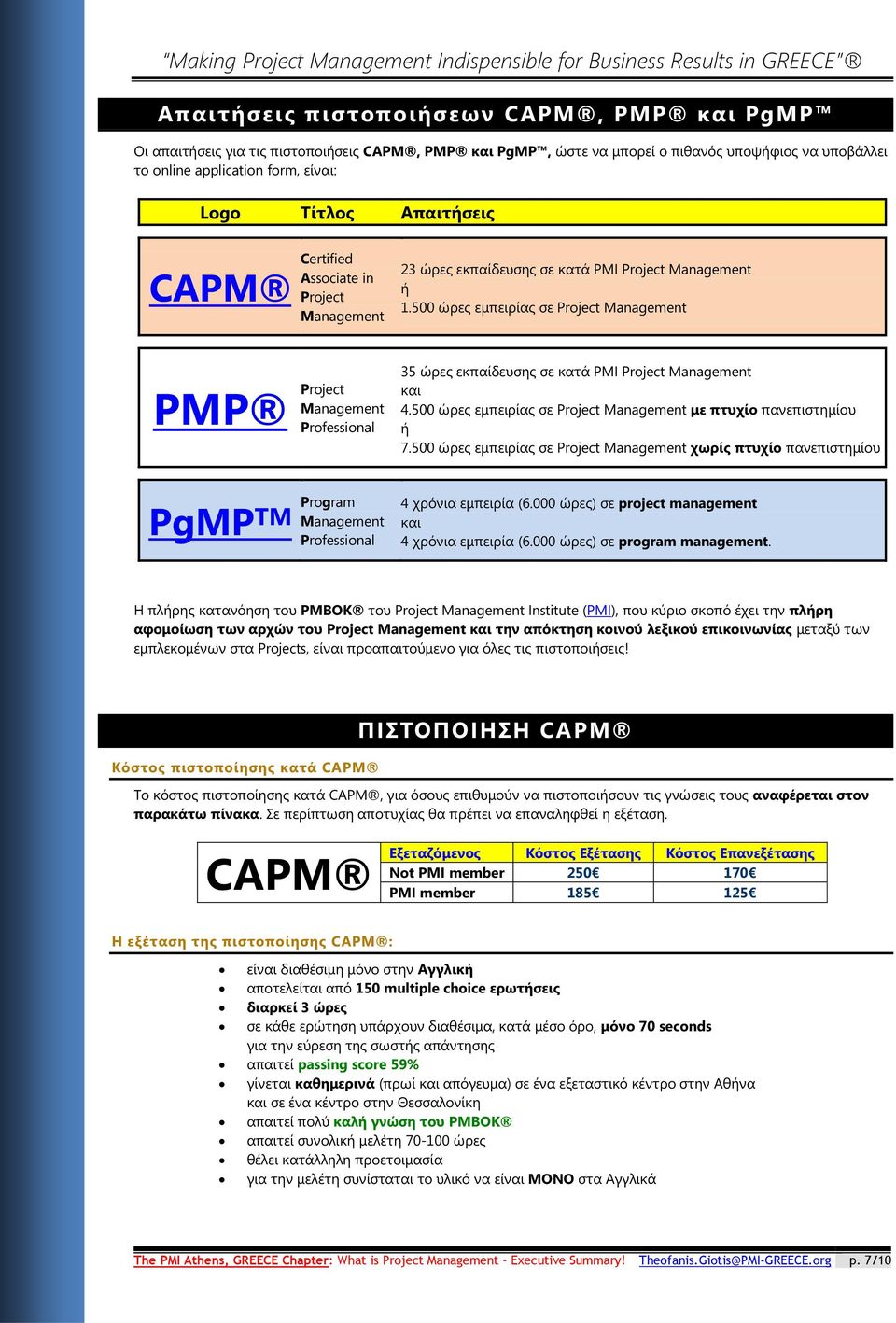 500 ώρες εμπειρίας σε Project Management PMP Project Management Professional 35 ώρες εκπαίδευσης σε κατά PMI Project Management και 4.