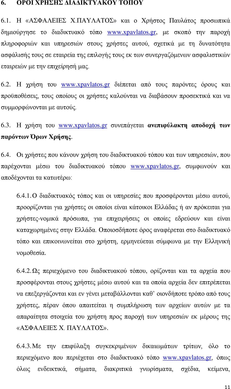 επηρείξεζή καο. 6.2. Η ρξήζε ηνπ www.xpavlatos.gr δηέπεηαη απφ ηνπο παξφληεο φξνπο θαη πξνυπνζέζεηο, ηνπο νπνίνπο νη ρξήζηεο θαινχληαη λα δηαβάζνπλ πξνζεθηηθά θαη λα ζπκκνξθψλνληαη κε απηνχο. 6.3.