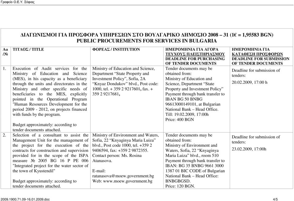 beneficiaries to the MES, explicitly pointed in the Operational Program "Human Resources Development for the period 20