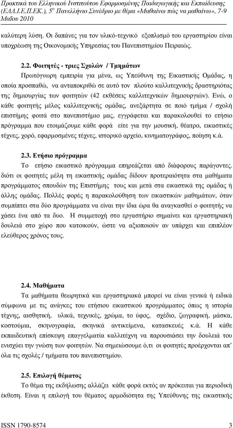 των φοιτητών (42 εκθέσεις καλλιτεχνικών δηµιουργιών).