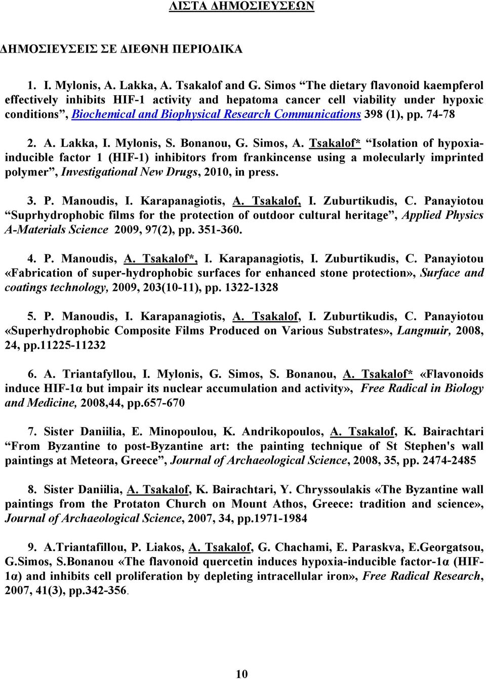 74-78 2. A. Lakka, I. Mylonis, S. Bonanou, G. Simos, A.