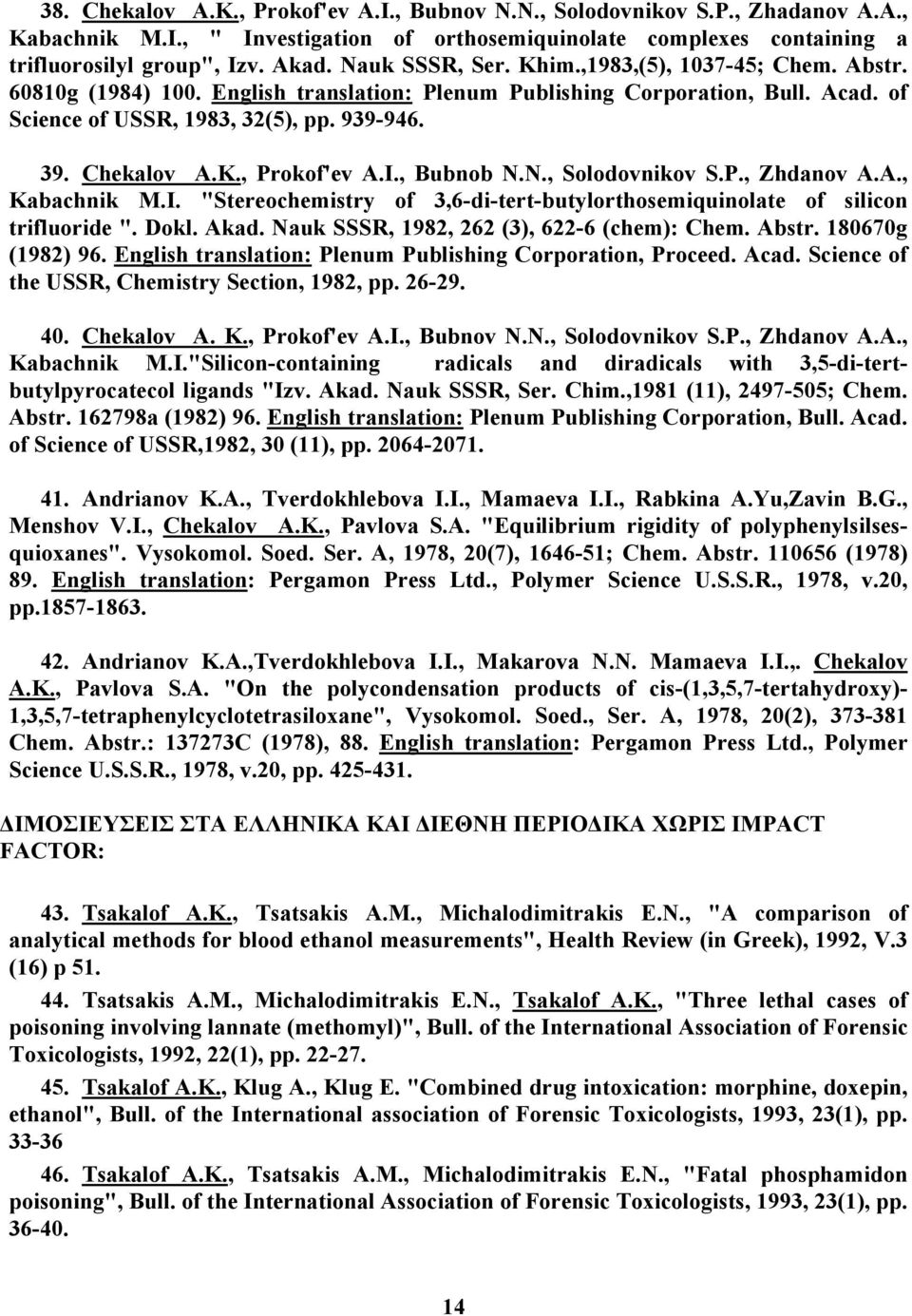 I., Bubnob N.N., Solodovnikov S.P., Zhdanov A.A., Kabachnik M.I. "Stereochemistry of 3,6-di-tert-butylorthosemiquinolate of silicon trifluoride ". Dokl. Akad.