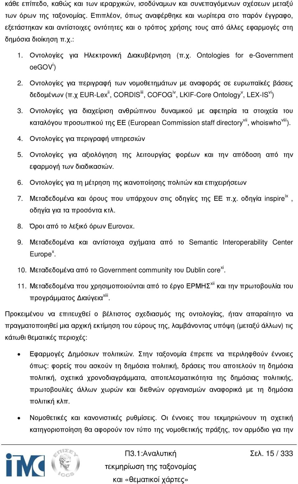 Οντολογίες για Ηλεκτρονική ιακυβέρνηση (π.χ. Ontologies for e-government oegov i ) 2. Οντολογίες για περιγραφή των νοµοθετηµάτων µε αναφοράς σε ευρωπαϊκές βάσεις δεδοµένων (π.