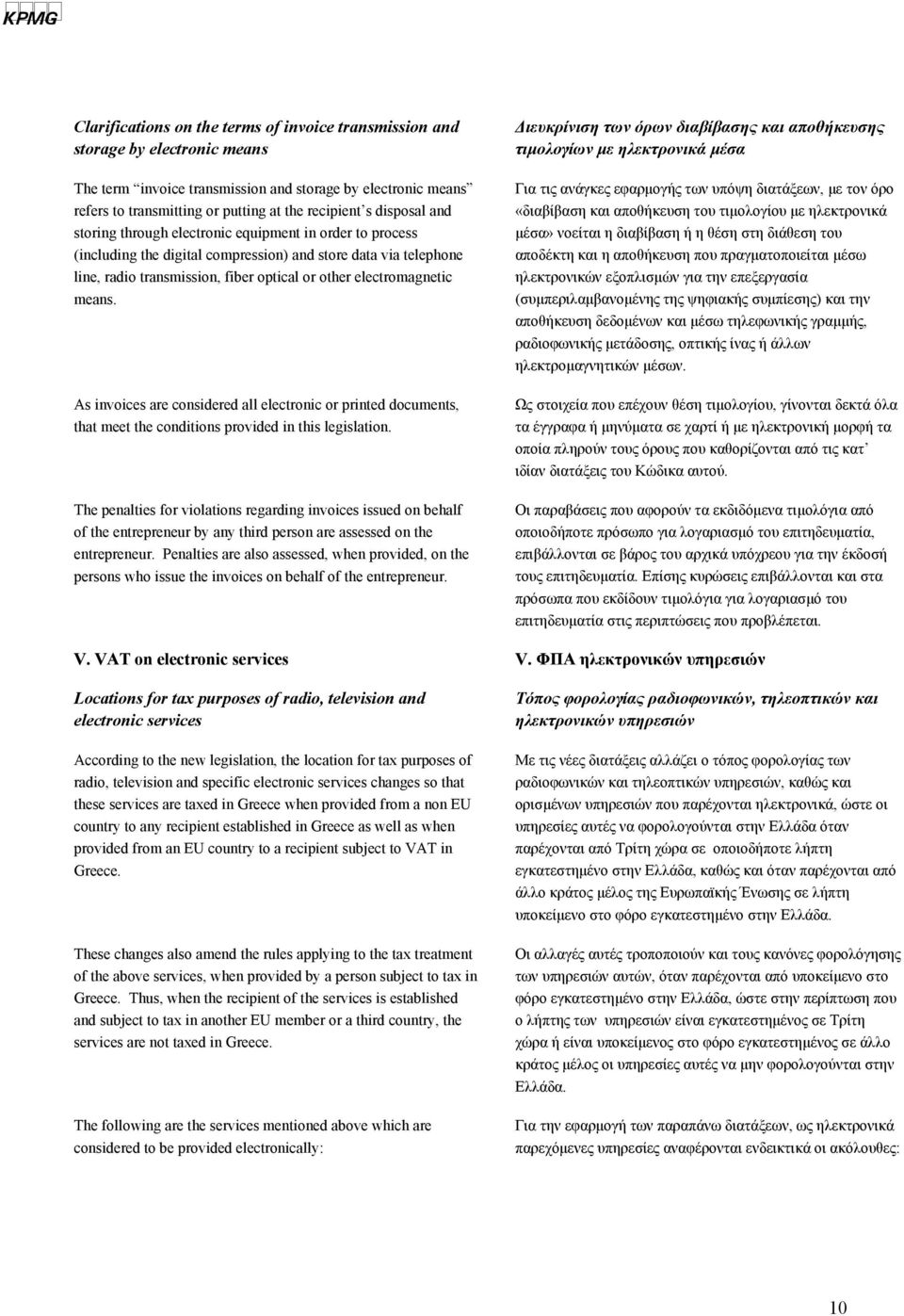 means. As invoices are considered all electronic or printed documents, that meet the conditions provided in this legislation.