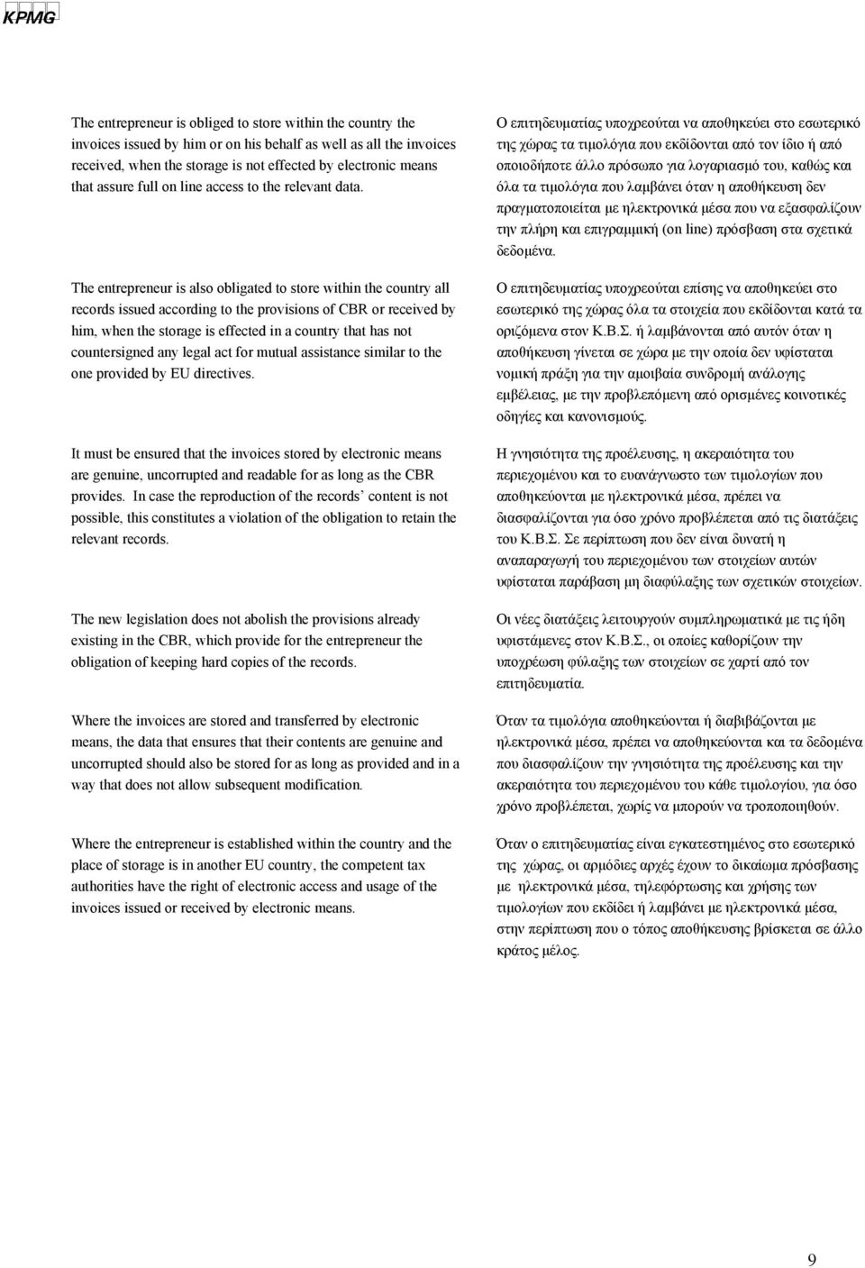 The entrepreneur is also obligated to store within the country all records issued according to the provisions of CBR or received by him, when the storage is effected in a country that has not