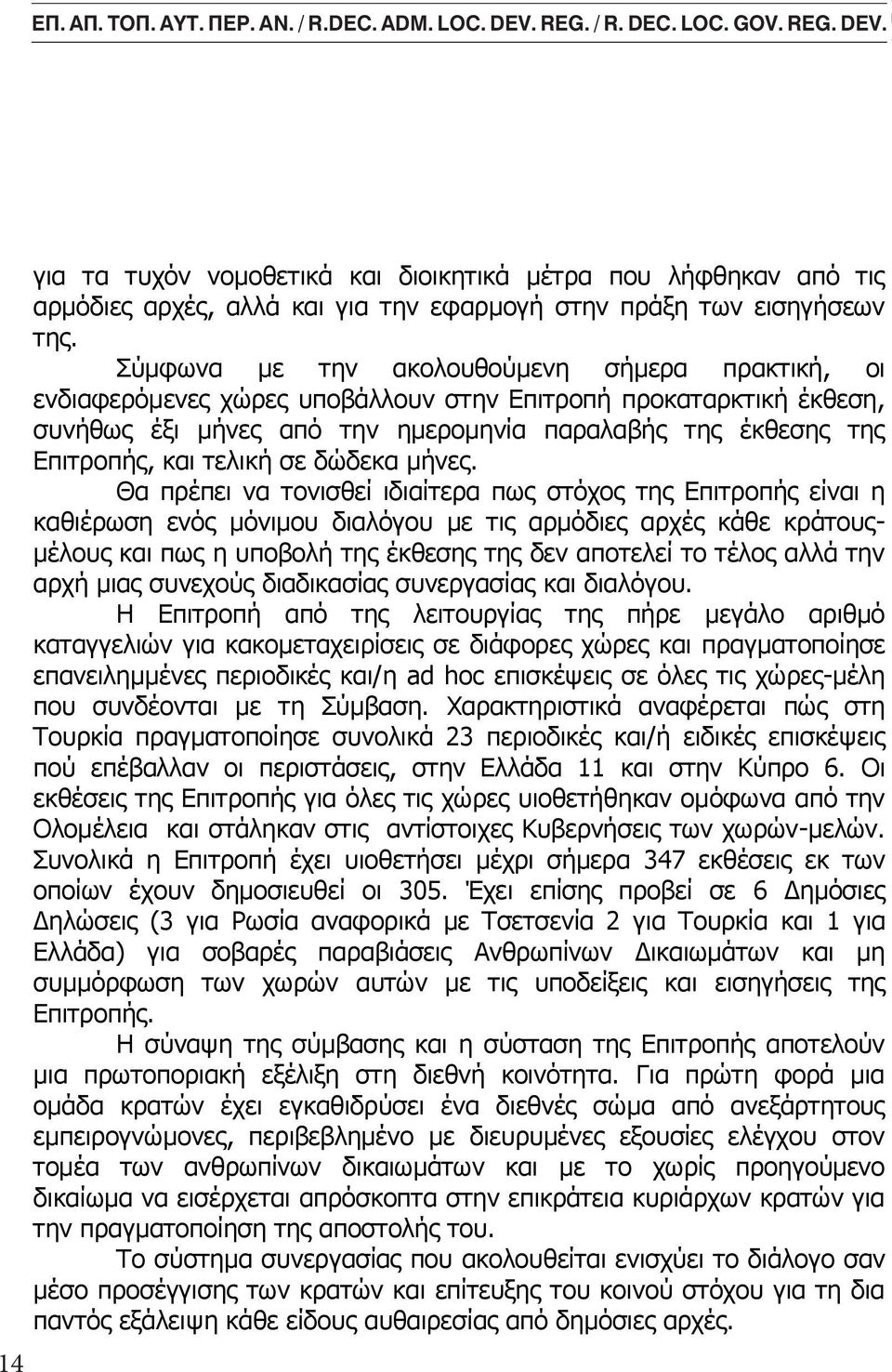 ATHANASOPOULOS λήφθηκαν από τις αρμόδιες αρχές, αλλά και Harvard για την, εφαρμογή Graduate στην School πράξη των Design, εισηγήσεων Student, της. By Mr. George-Sp. C.