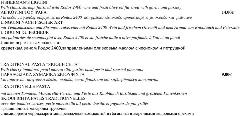 frischem Olivenöl und dem Aroma von Knoblauch und Petersilie LIGOUINI DU PECHEUR aux palourdes de scampis fini avec Rodos 2400 et sa fraîche huile d'olive parfumée à l'ail et au persil Лингвини