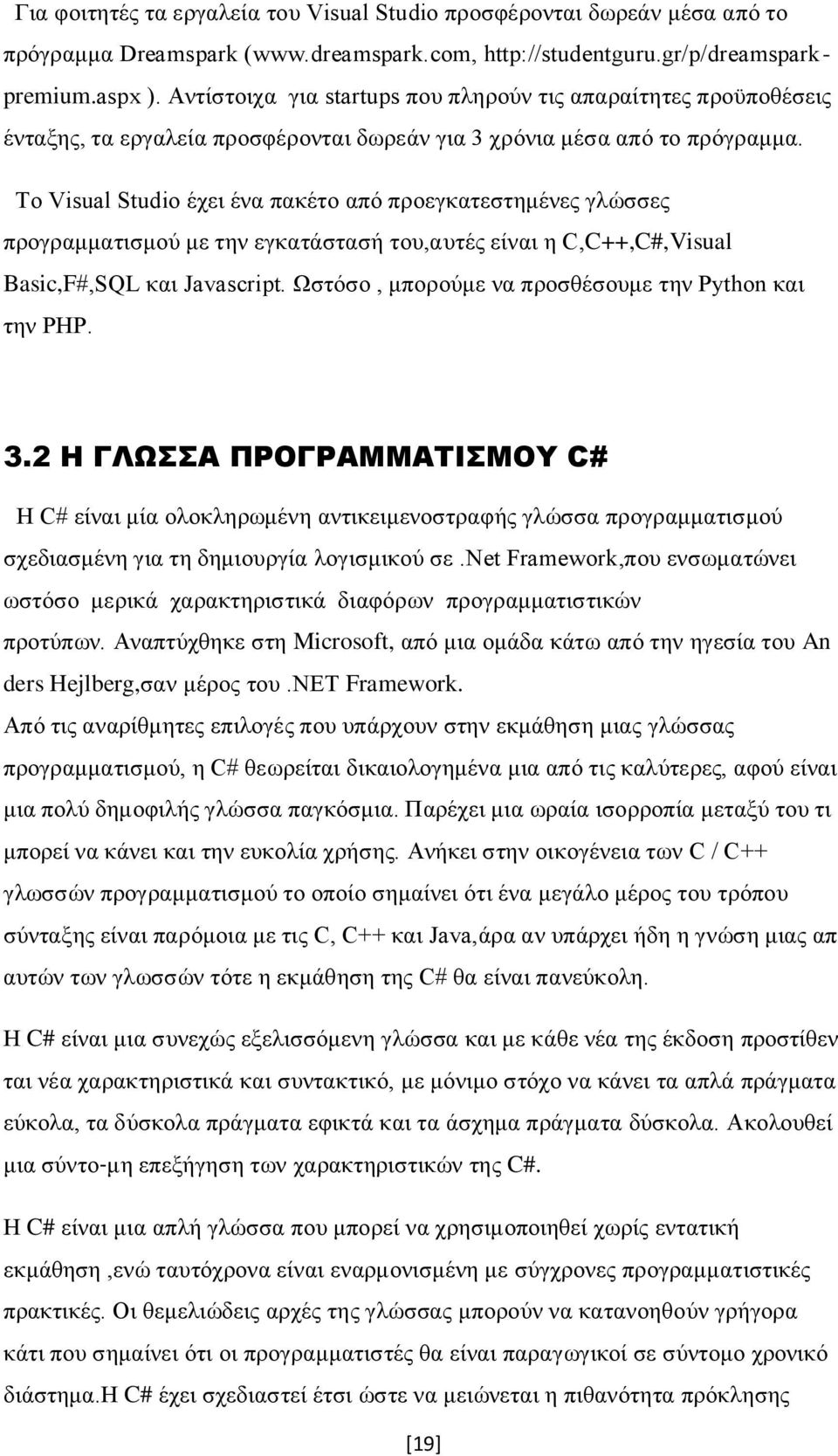 Το Visual Studio έχει ένα πακέτο από προεγκατεστημένες γλώσσες προγραμματισμού με την εγκατάστασή του,αυτές είναι η C,C++,C#,Visual Basic,F#,SQL και Javascript.