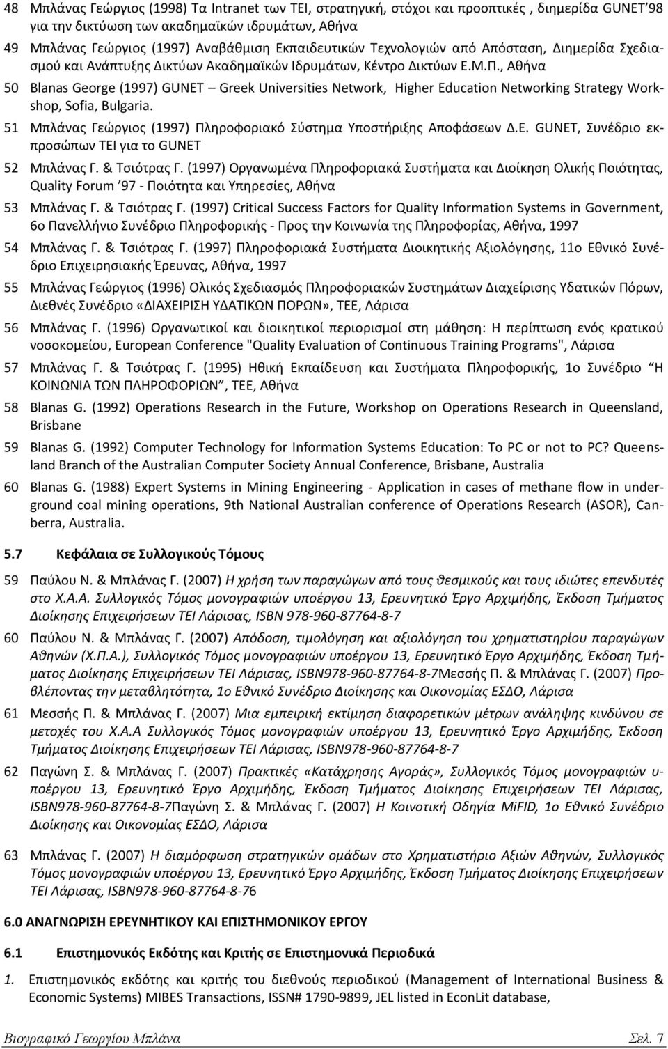 , Αθήνα 50 Blanas George (1997) GUNET Greek Universities Network, Higher Education Networking Strategy Workshop, Sofia, Bulgaria.