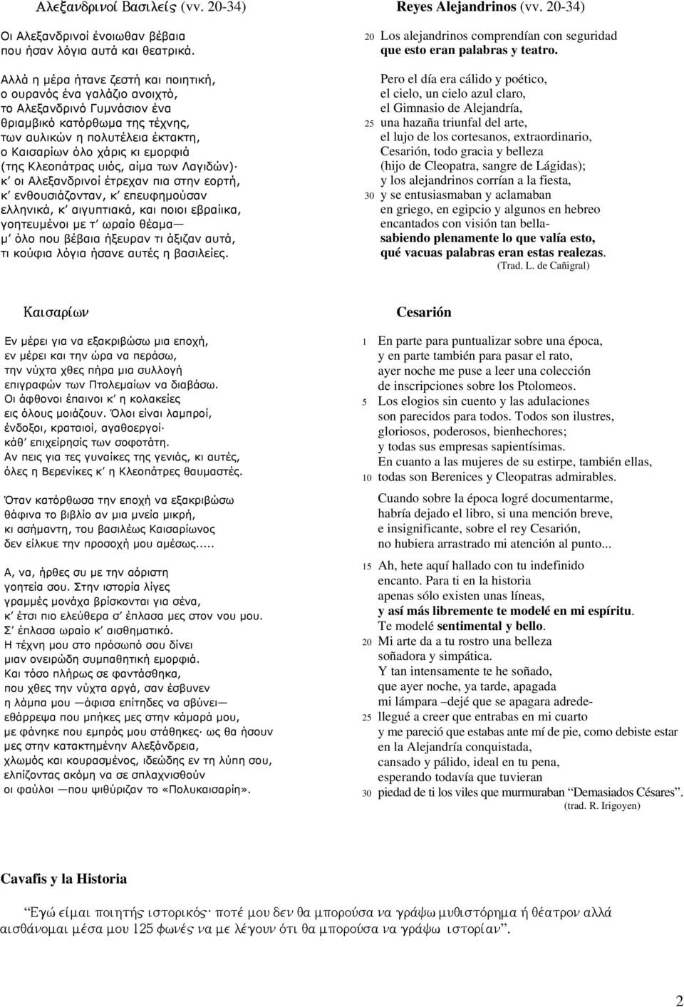 (της Κλεοπάτρας υιός, αίμα των Λαγιδών) κ οι Aλεξανδρινοί έτρεχαν πια στην εορτή, κ ενθουσιάζονταν, κ επευφημούσαν ελληνικά, κ αιγυπτιακά, και ποιοι εβραίικα, γοητευμένοι με τ ωραίο θέαμα μ όλο που