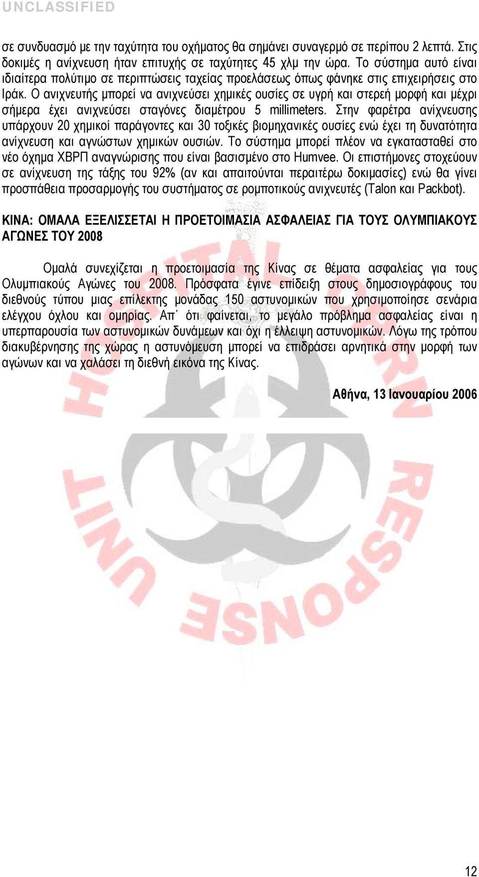 Ο ανιχνευτής μπορεί να ανιχνεύσει χημικές ουσίες σε υγρή και στερεή μορφή και μέχρι σήμερα έχει ανιχνεύσει σταγόνες διαμέτρου 5 millimeters.