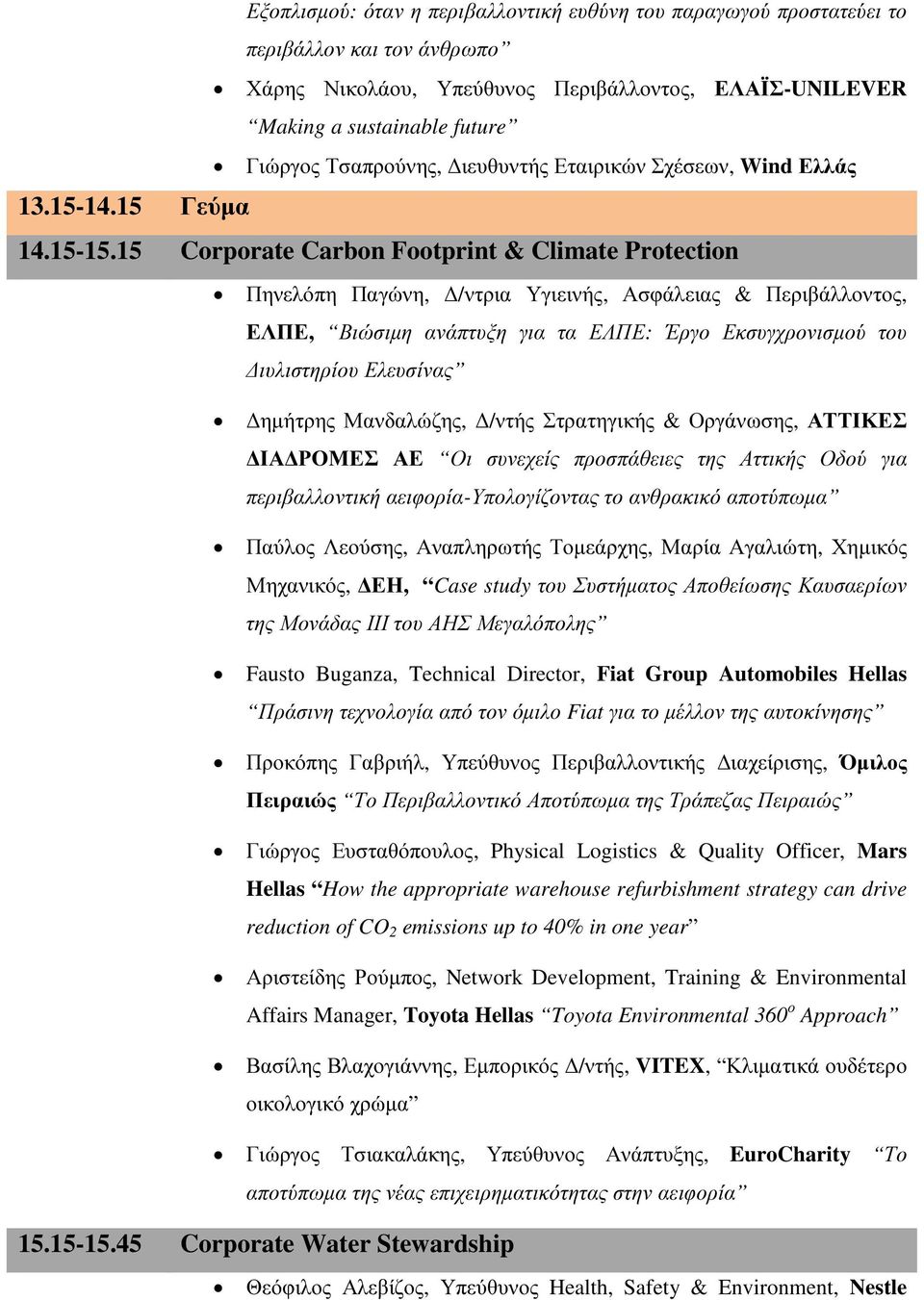 15 Corporate Carbon Footprint & Climate Protection Πηνελόπη Παγώνη, /ντρια Υγιεινής, Ασφάλειας & Περιβάλλοντος, ΕΛΠΕ, Βιώσιµη ανάπτυξη για τα ΕΛΠΕ: Έργο Εκσυγχρονισµού του ιυλιστηρίου Ελευσίνας