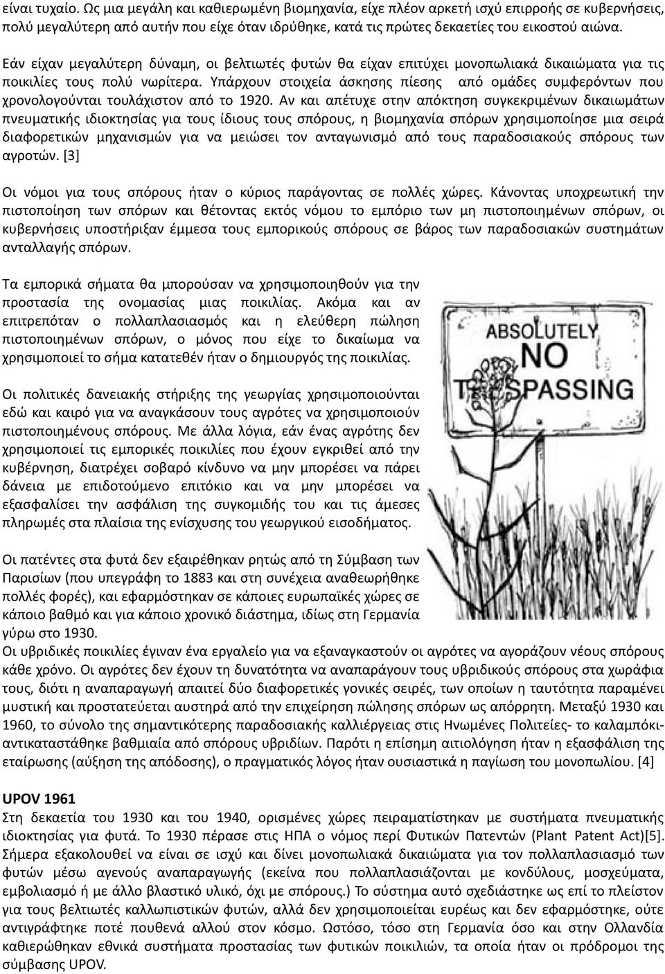 Υπάρχουν στοιχεία άσκησης πίεσης από ομάδες συμφερόντων που χρονολογούνται τουλάχιστον από το 1920.