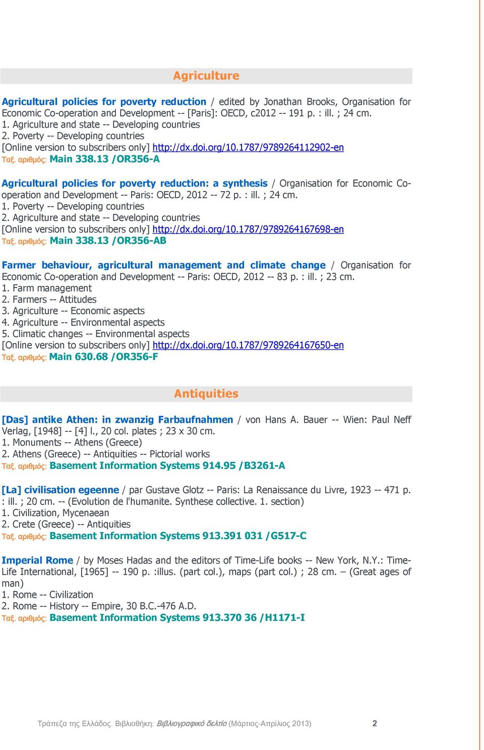 αριθμός: Main 338.13 /OR356-A Agricultural policies for poverty reduction: a synthesis / Organisation for Economic Cooperation and Development -- Paris: OECD, 2012 -- 72 p. : ill. ; 24 cm. 1.