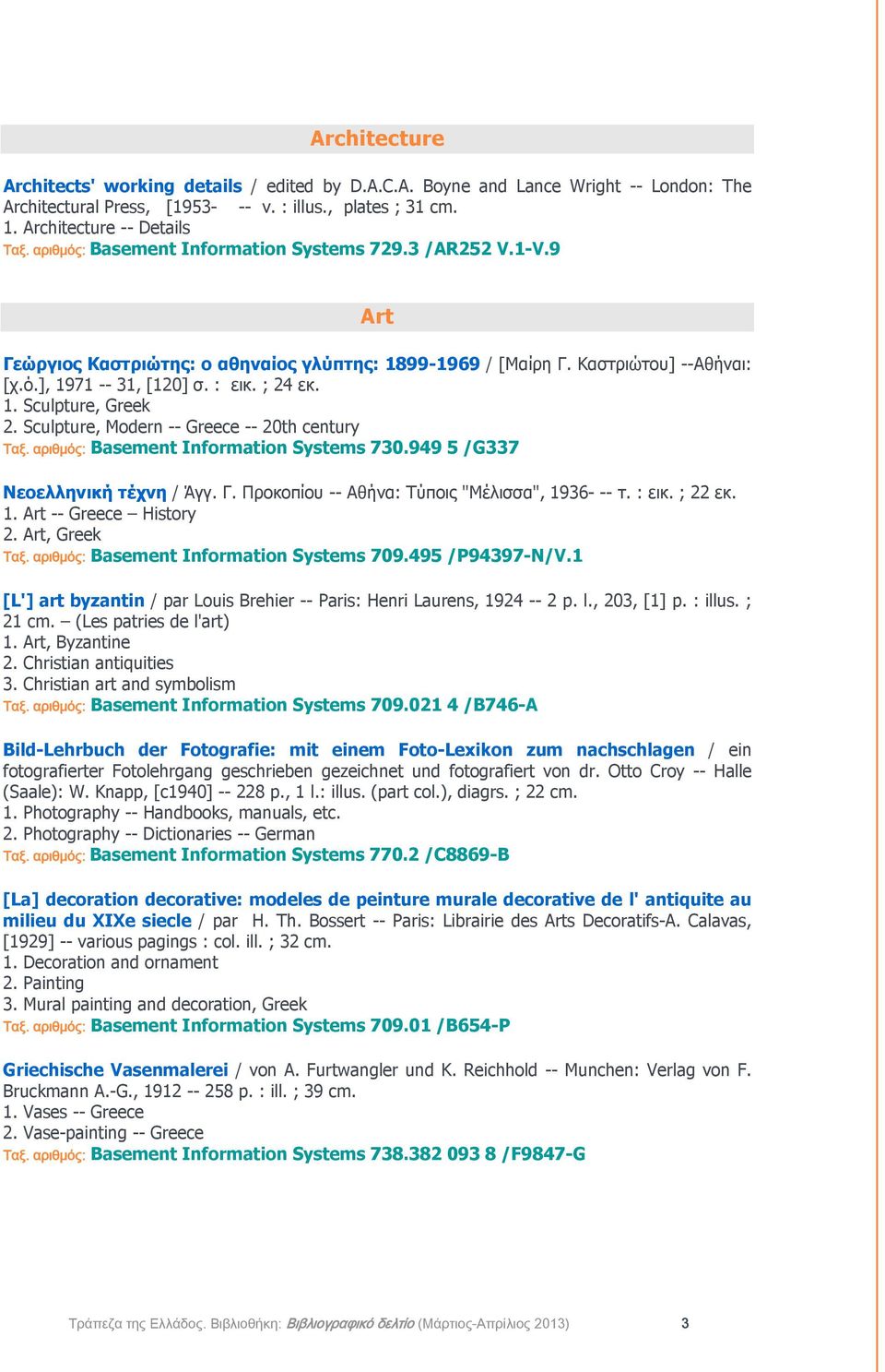 Sculpture, Modern -- Greece -- 20th century Ταξ. αριθμός: Basement Information Systems 730.949 5 /G337 Νεοελληνική τέχνη / Άγγ. Γ. Προκοπίου -- Αθήνα: Τύποις "Μέλισσα", 1936- -- τ. : εικ. ; 22 εκ. 1. Art -- Greece History 2.